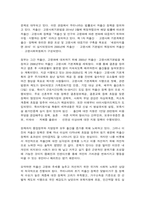 인간과사회 근래 한국사회에서 발생한 사회현상 중 ① 하나를 선택하여 묘사하고, ② 이 현상이 발생하게 된 사회구조적 요인을 밝히고, ③ 그 사회현상을 해결하기 위한 국가, 사회 또는 개인의 노력은 무엇이 있었는지 설명한 다음, ④ 이것이 자신의 삶에 어떠한 영향을 미치고 있는지 서술하시오. -6