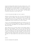 인간과사회 근래 한국사회에서 발생한 사회현상 중 ① 하나를 선택하여 묘사하고, ② 이 현상이 발생하게 된 사회구조적 요인을 밝히고, ③ 그 사회현상을 해결하기 위한 국가, 사회 또는 개인의 노력은 무엇이 있었는지 설명한 다음, ④ 이것이 자신의 삶에 어떠한 영향을 미치고 있는지 서술하시오. -7