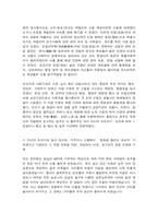 전통사회와생활문화 교재 제8장 ‘민장 속의 다양한 모습’을 읽고 민장 작성하기. 아래 내용을 포함하여 작성 교재 제9장 ‘교육과 과거’, 제10장 ‘관료와 양반의 삶’을 읽고 ① 자신을 조선시대 살았던 인물로 상정하고,-2