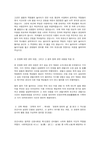 전통사회와생활문화 교재 제8장 ‘민장 속의 다양한 모습’을 읽고 민장 작성하기. 아래 내용을 포함하여 작성 교재 제9장 ‘교육과 과거’, 제10장 ‘관료와 양반의 삶’을 읽고 ① 자신을 조선시대 살았던 인물로 상정하고,-3