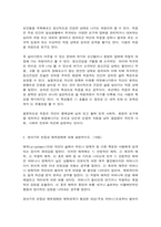 정신건강론(정신건강과 연결되는 ‘적응’, 영아기의 반응성 애착장애, 자아개념은 성장과정에서의 경험, 성격의 형성에 (1) ‘개인’이 미치는 영향과 (2) ‘환경’이 미치는 영향에는 어떤 것이 있는지 1가지씩 예를 들어 설명하시오)-2