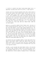 정신건강론(정신건강과 연결되는 ‘적응’, 영아기의 반응성 애착장애, 자아개념은 성장과정에서의 경험, 성격의 형성에 (1) ‘개인’이 미치는 영향과 (2) ‘환경’이 미치는 영향에는 어떤 것이 있는지 1가지씩 예를 들어 설명하시오)-4