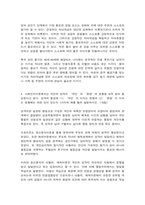 정신건강론(정신건강과 연결되는 ‘적응’, 영아기의 반응성 애착장애, 자아개념은 성장과정에서의 경험, 성격의 형성에 (1) ‘개인’이 미치는 영향과 (2) ‘환경’이 미치는 영향에는 어떤 것이 있는지 1가지씩 예를 들어 설명하시오)-5