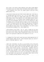 정신건강론(정신건강과 연결되는 ‘적응’, 영아기의 반응성 애착장애, 자아개념은 성장과정에서의 경험, 성격의 형성에 (1) ‘개인’이 미치는 영향과 (2) ‘환경’이 미치는 영향에는 어떤 것이 있는지 1가지씩 예를 들어 설명하시오)-6