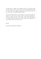 정신건강론(정신건강과 연결되는 ‘적응’, 영아기의 반응성 애착장애, 자아개념은 성장과정에서의 경험, 성격의 형성에 (1) ‘개인’이 미치는 영향과 (2) ‘환경’이 미치는 영향에는 어떤 것이 있는지 1가지씩 예를 들어 설명하시오)-7