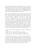 지역사회간호학(지역사회간호사업을 위한 우선순위선정기법 중 BPRS 방법, 목표의 분류 중 투입-산출모형에 따른 분류 방법을 쓰고, 목표가 갖추어야 할 기준인 SMART에 대하여, 지역사회간호사의 주요 역할 분류에 대하여, 지역사회 통합건강증진사업과 기존 국고보조사업의 특성을 비교하고, 지역사회간호사업과 밀접한 전문간호사 (보건, 가정, 산업) 중 1가지를 -2
