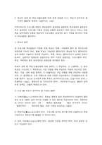 지역사회간호학(지역사회간호사업을 위한 우선순위선정기법 중 BPRS 방법, 목표의 분류 중 투입-산출모형에 따른 분류 방법을 쓰고, 목표가 갖추어야 할 기준인 SMART에 대하여, 지역사회간호사의 주요 역할 분류에 대하여, 지역사회 통합건강증진사업과 기존 국고보조사업의 특성을 비교하고, 지역사회간호사업과 밀접한 전문간호사 (보건, 가정, 산업) 중 1가지를 -3