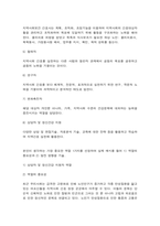 지역사회간호학(지역사회간호사업을 위한 우선순위선정기법 중 BPRS 방법, 목표의 분류 중 투입-산출모형에 따른 분류 방법을 쓰고, 목표가 갖추어야 할 기준인 SMART에 대하여, 지역사회간호사의 주요 역할 분류에 대하여, 지역사회 통합건강증진사업과 기존 국고보조사업의 특성을 비교하고, 지역사회간호사업과 밀접한 전문간호사 (보건, 가정, 산업) 중 1가지를 -5