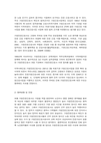 지역사회간호학(지역사회간호사업을 위한 우선순위선정기법 중 BPRS 방법, 목표의 분류 중 투입-산출모형에 따른 분류 방법을 쓰고, 목표가 갖추어야 할 기준인 SMART에 대하여, 지역사회간호사의 주요 역할 분류에 대하여, 지역사회 통합건강증진사업과 기존 국고보조사업의 특성을 비교하고, 지역사회간호사업과 밀접한 전문간호사 (보건, 가정, 산업) 중 1가지를 -8