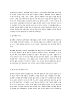 철학의이해 B유형. 다음 세 문제를 모두 작성합니다(서양미학사의 핵심을 요약, 다원주의, 개인주의, 공동체주의에 대해 핵심을 요약, 논리적 오류에 대해 종류별로 핵심을 요약)-2