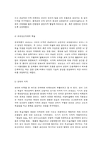 철학의이해 B유형. 다음 세 문제를 모두 작성합니다(서양미학사의 핵심을 요약, 다원주의, 개인주의, 공동체주의에 대해 핵심을 요약, 논리적 오류에 대해 종류별로 핵심을 요약)-3