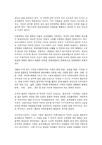 철학의이해 B유형. 다음 세 문제를 모두 작성합니다(서양미학사의 핵심을 요약, 다원주의, 개인주의, 공동체주의에 대해 핵심을 요약, 논리적 오류에 대해 종류별로 핵심을 요약)-5