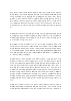 철학의이해 B유형. 다음 세 문제를 모두 작성합니다(서양미학사의 핵심을 요약, 다원주의, 개인주의, 공동체주의에 대해 핵심을 요약, 논리적 오류에 대해 종류별로 핵심을 요약)-6