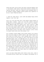 철학의이해 B유형. 다음 세 문제를 모두 작성합니다(서양미학사의 핵심을 요약, 다원주의, 개인주의, 공동체주의에 대해 핵심을 요약, 논리적 오류에 대해 종류별로 핵심을 요약)-7