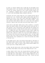 철학의이해 B유형. 다음 세 문제를 모두 작성합니다(서양미학사의 핵심을 요약, 다원주의, 개인주의, 공동체주의에 대해 핵심을 요약, 논리적 오류에 대해 종류별로 핵심을 요약)-8