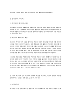 한국의복구성 한국복식의 정의와 특징, 구성 원리에 대해 설명하시오-3