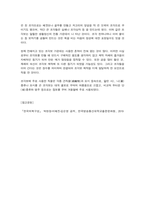 한국의복구성 한국복식의 정의와 특징, 구성 원리에 대해 설명하시오-7