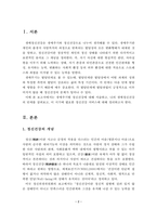 생애주기별 정신건강에 대해 서술하고, 나의 생애정신건강의 단계를 살펴보고, 이 시기에 필요한 정신건강 서비스에 대해 정리하시오-2