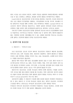 생애주기별 정신건강에 대해 서술하고, 나의 생애정신건강의 단계를 살펴보고, 이 시기에 필요한 정신건강 서비스에 대해 정리하시오-3