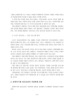 생애주기별 정신건강에 대해 서술하고, 나의 생애정신건강의 단계를 살펴보고, 이 시기에 필요한 정신건강 서비스에 대해 정리하시오-6