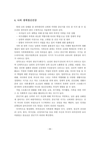 생애주기별 정신건강에 대해 서술하고, 나의 생애정신건강의 단계를 살펴보고, 이 시기에 필요한 정신건강 서비스에 대해 정리하시오-8