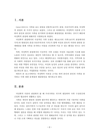 여성학적 이론에 근거하여 본인과 본인의 가족을 분석하고, 이에 대한 문제점과 해결방안을 제시하시오-2