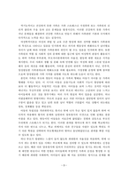 여성학적 이론에 근거하여 본인과 본인의 가족을 분석하고, 이에 대한 문제점과 해결방안을 제시하시오-3