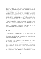 여성학적 이론에 근거하여 본인과 본인의 가족을 분석하고, 이에 대한 문제점과 해결방안을 제시하시오-4