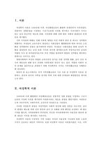여성학적 이론을 설명하고, 본인과 본인의 가족을 분석하여 문제점과 해결방안을 제시하시오-2