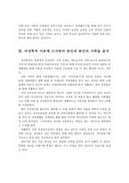 여성학적 이론을 설명하고, 본인과 본인의 가족을 분석하여 문제점과 해결방안을 제시하시오-3