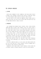 여성학적 이론을 설명하고, 본인과 본인의 가족을 분석하여 문제점과 해결방안을 제시하시오-4