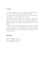 여성학적 이론을 설명하고, 본인과 본인의 가족을 분석하여 문제점과 해결방안을 제시하시오-5