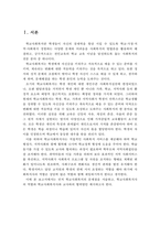 학교사회복지의 문제점을 서술하고 학교사회복지사의 역할과 학교사회복지사와 교사와의 협력방안 제시하세요-2