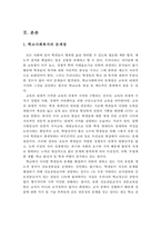 학교사회복지의 문제점을 서술하고 학교사회복지사의 역할과 학교사회복지사와 교사와의 협력방안 제시하세요-3