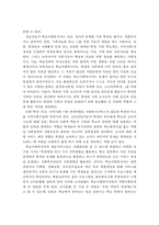 학교사회복지의 문제점을 서술하고 학교사회복지사의 역할과 학교사회복지사와 교사와의 협력방안 제시하세요-5