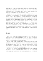 학교사회복지의 문제점을 서술하고 학교사회복지사의 역할과 학교사회복지사와 교사와의 협력방안 제시하세요-6