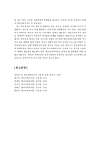 학교사회복지의 문제점을 서술하고 학교사회복지사의 역할과 학교사회복지사와 교사와의 협력방안 제시하세요-7
