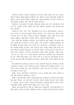학교사회복지의 문제점을 서술하고, 학교사회복지사의 역할과 교사와의 협력방안을 제시하시오-3