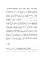 학교사회복지의 문제점을 서술하고, 학교사회복지사의 역할과 교사와의 협력방안을 제시하시오-6