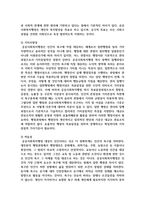 사회복지행정이 일반행정과 다른점을 기술하고, 사회복지행정이 필요한 이유를 제시해 봅시다-5