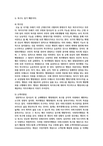 사회복지행정이 일반행정과 다른점을 기술하고, 사회복지행정이 필요한 이유를 제시해 봅시다-6