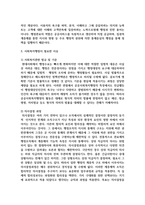 사회복지행정이 일반행정과 다른점을 기술하고, 사회복지행정이 필요한 이유를 제시해 봅시다-7