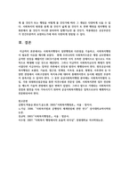 사회복지행정이 일반행정과 다른점을 기술하고, 사회복지행정이 필요한 이유를 제시해 봅시다-9