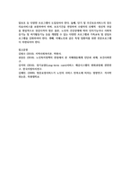 노인복지서비스 정책관련기사를 스크랩한 후, 근거있는 비평(문제의식 비평)-7