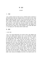 모유의 장점에 대해 설명하고, 모유수유률을 높이기 위한 방안을 생각하여 정리하시오-2