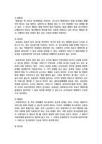 사회복지행정의 이념의 의미와 주요 이념(합법성, 효율성, 효과성, 형평성, 민주성, 자율성)에 대해 서술-3
