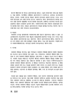 사회복지행정의 이념의 의미와 주요 이념(합법성, 효율성, 효과성, 형평성, 민주성, 자율성)에 대해 서술-4