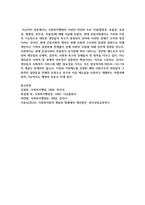 사회복지행정의 이념의 의미와 주요 이념(합법성, 효율성, 효과성, 형평성, 민주성, 자율성)에 대해 서술-5