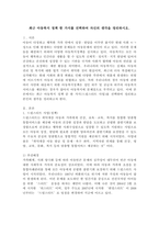최근 아동복지 정책 한 가지를 선택하여 자신의 생각을 정리하시오.-2