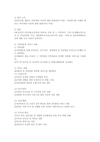 최근 아동복지 정책 한 가지를 선택하여 자신의 생각을 정리하시오.-3